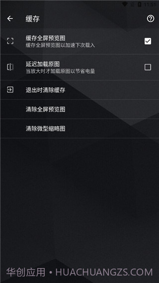 快图浏览魔改版截图3 快图浏览魔改版截图3