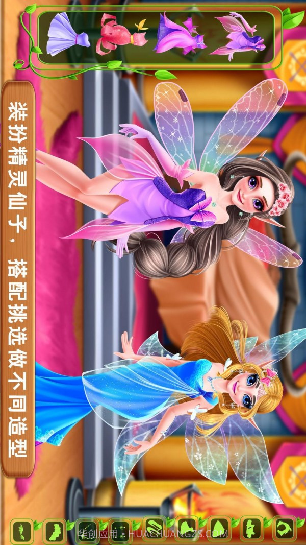 独角兽和精灵仙子截图5