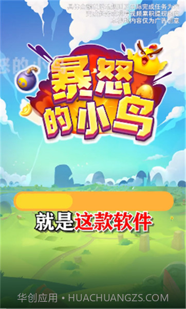 暴怒的小鸟2022截图1 暴怒的小鸟2022截图1