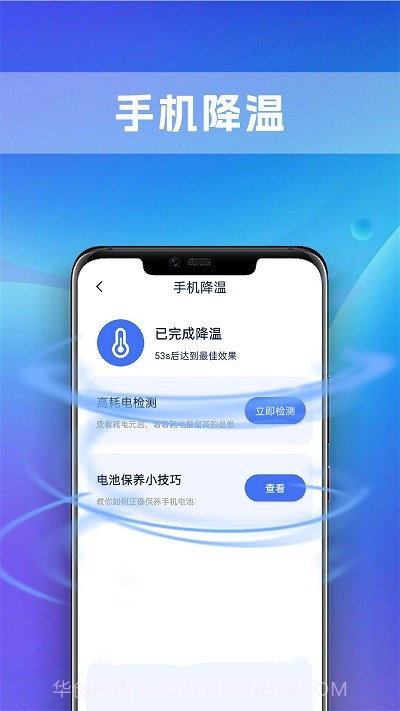 铭识全能电池管家截图1