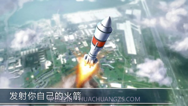 模拟火箭3D截图1