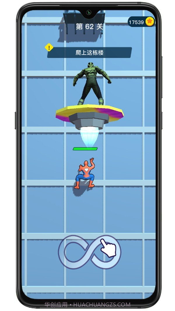 蜘蛛英雄超级蛛丝截图1