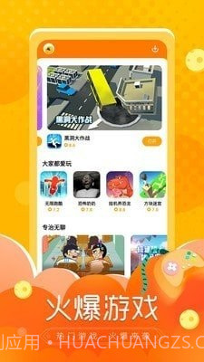 闪电龟2024最新版截图3