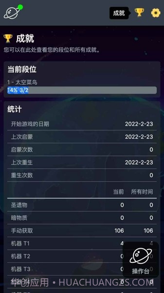 太空公司模拟截图3 太空公司模拟截图3