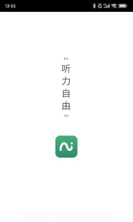 夕美助听截图1 夕美助听截图1