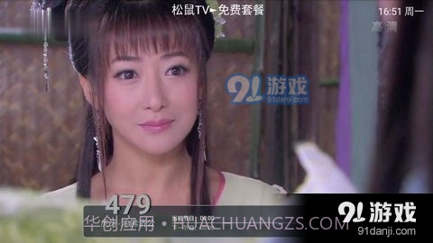 松鼠直播电视版截图3 松鼠直播电视版截图3