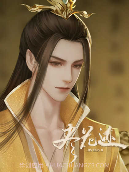 尽花迹金手指最新2022截图1 尽花迹金手指最新2022截图1