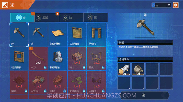 感染少女2终末之人汉化版截图3 感染少女2终末之人汉化版截图3