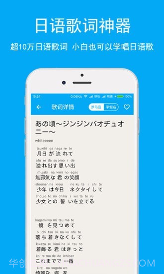 日语学习神器截图4 日语学习神器截图4