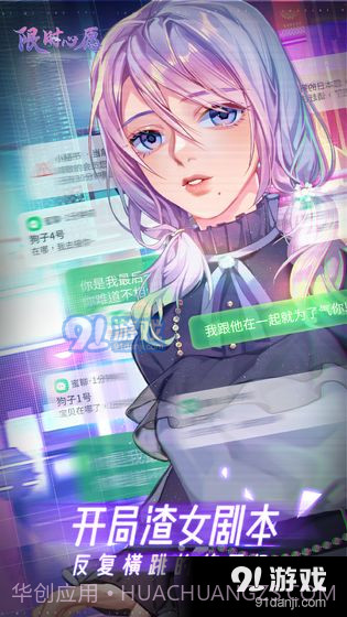 限时心愿免费版截图4