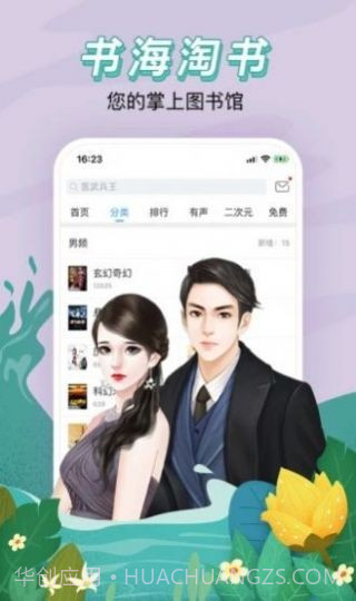 红果冻小说截图3 红果冻小说截图3