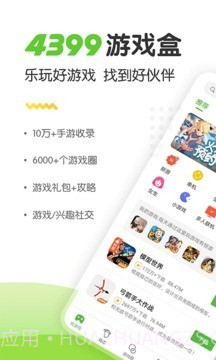 4999游戏盒截图2