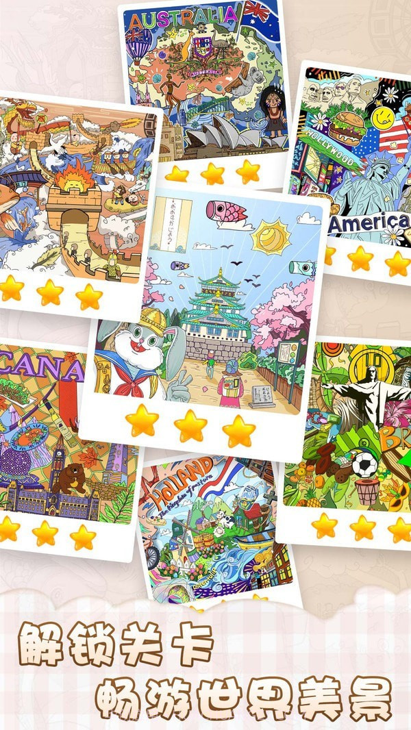 眼神大比拼截图3