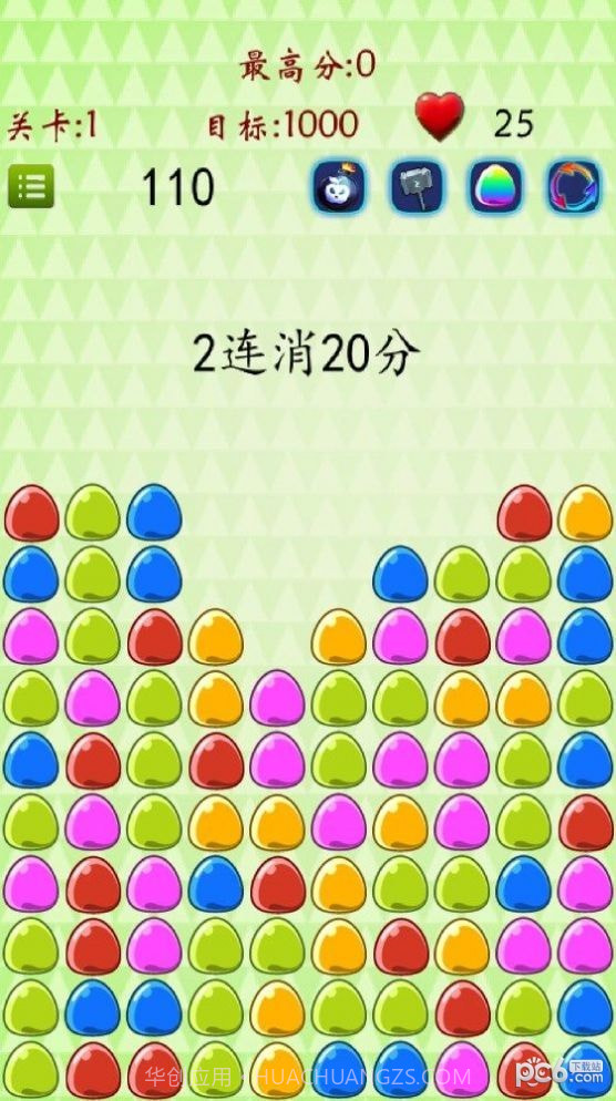 消灭豆豆截图2 消灭豆豆截图2