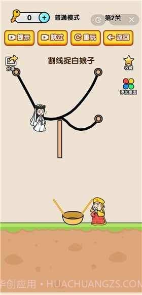 烧脑小诸葛截图1