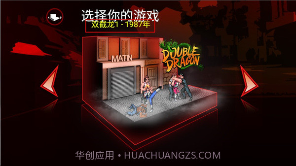 双截龙三部曲重制版截图2 双截龙三部曲重制版截图2