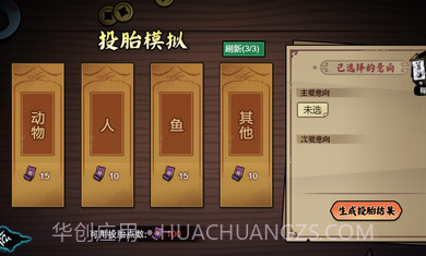 我在阴间当差免广告版截图1 我在阴间当差免广告版截图1