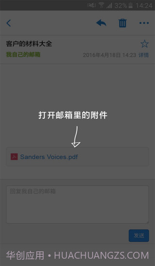 惠普打印服务插件 安卓截图2
