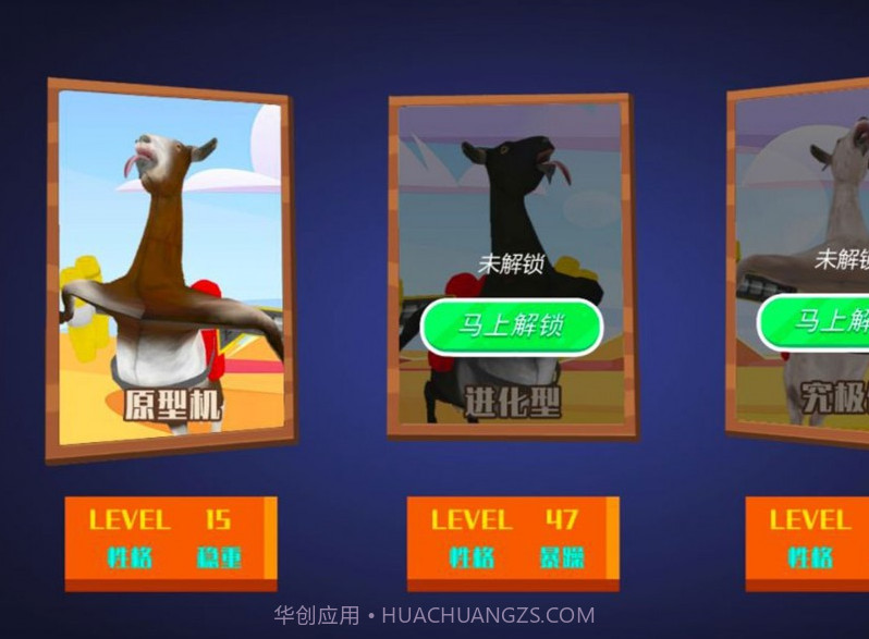 羊鹿生存模拟截图2 羊鹿生存模拟截图2