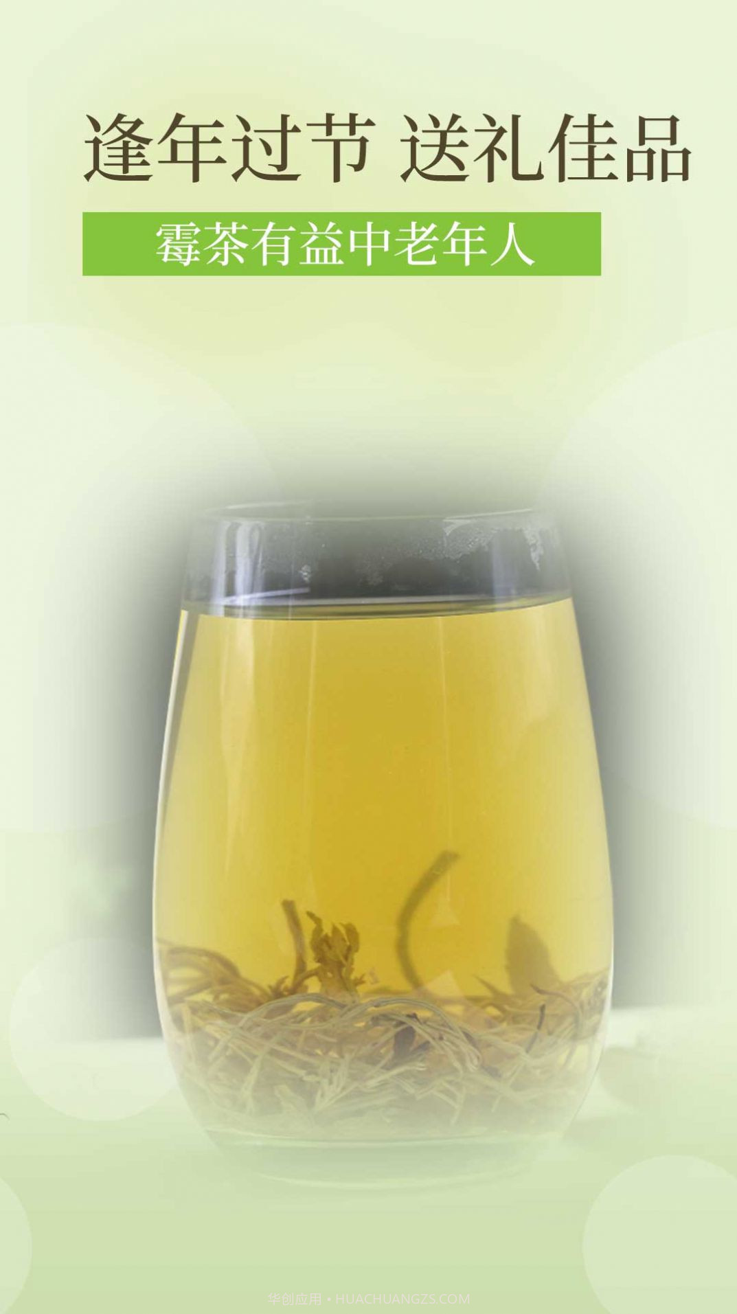 降三高莓茶截图3 降三高莓茶截图3