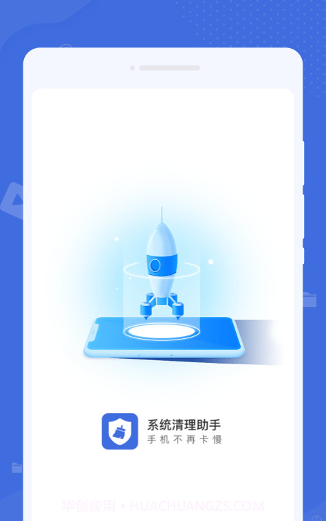 系统清理助手截图2