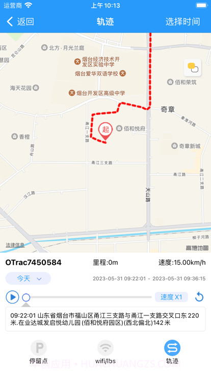 吴米车联截图1 吴米车联截图1