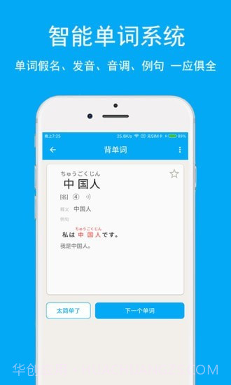 日语学习神器截图3 日语学习神器截图3