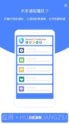 每日清理大师截图2 每日清理大师截图2