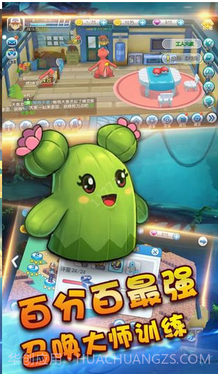 宠物酋雷姆截图3