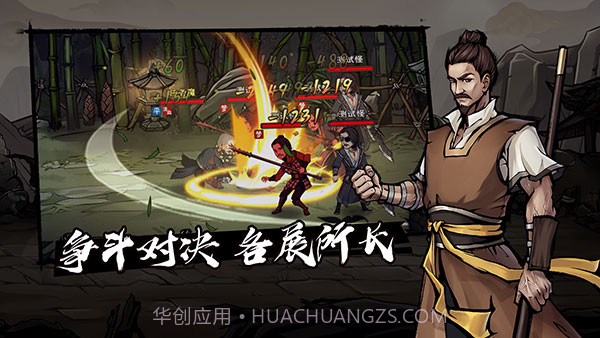 烟雨江湖无限元宝版截图1