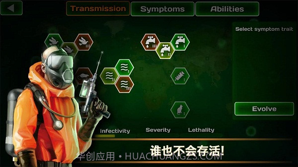 病毒瘟疫流行疯狂截图3