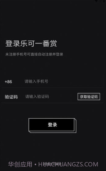 乐可一番赏截图2 乐可一番赏截图2