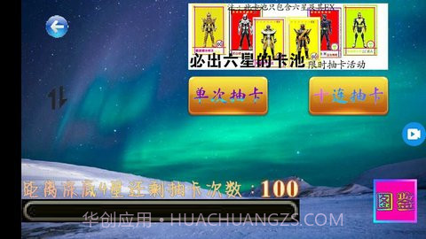 假面骑士:破晓截图2