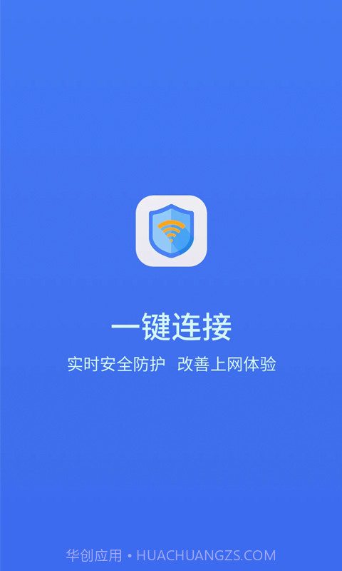 天天WiFi管家截图1