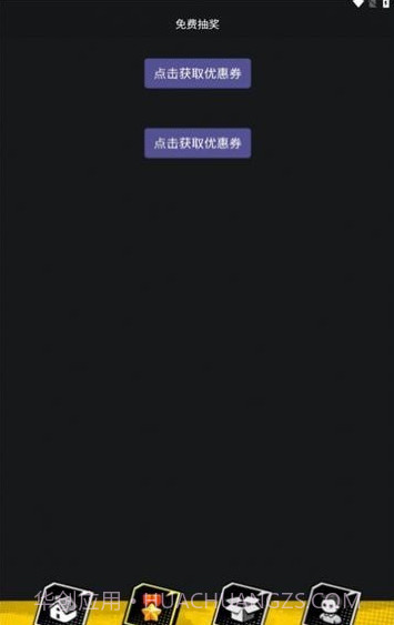 乐可一番赏截图3 乐可一番赏截图3