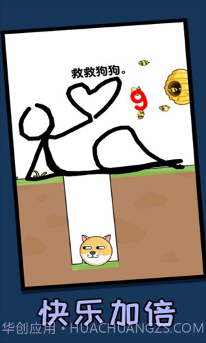 救人一笔画截图3