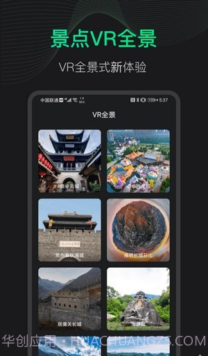 3D地球街景截图3