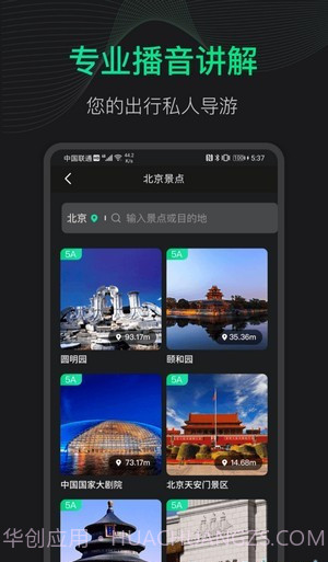 3D地球街景截图4