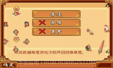 剑侠春秋红蝶舞截图1