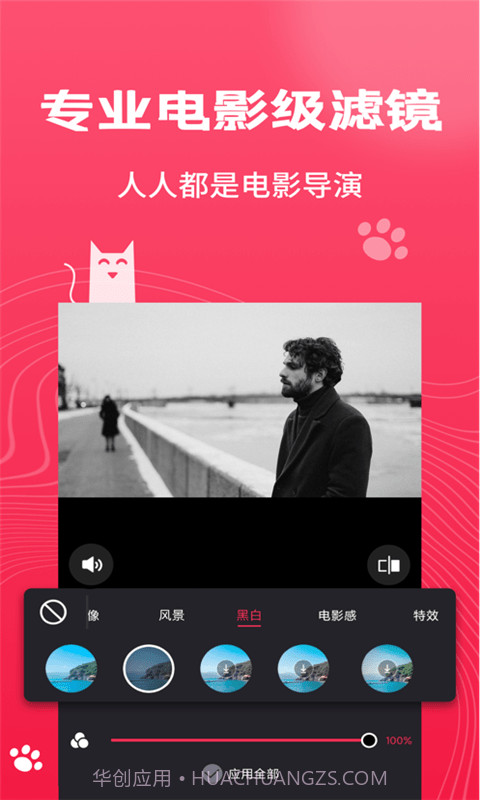 Pr剪辑大师截图3