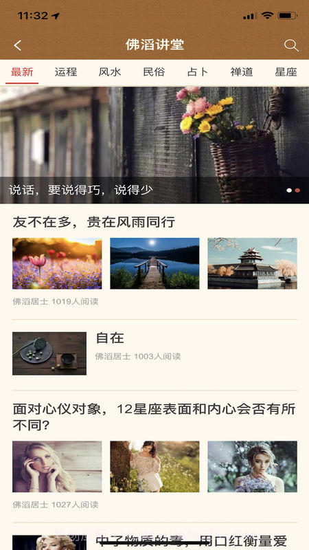 卜易居算命截图2