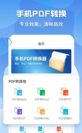 pdf格式管家截图4 pdf格式管家截图4