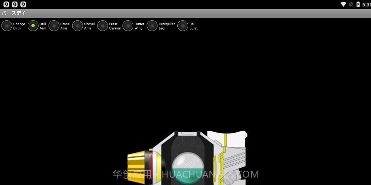 假面骑士w腰带模拟器截图3 假面骑士w腰带模拟器截图3
