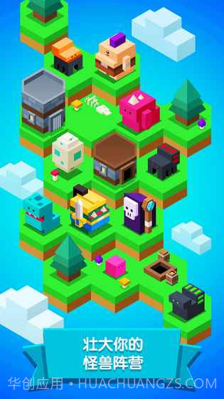 怪兽进化论APP截图5