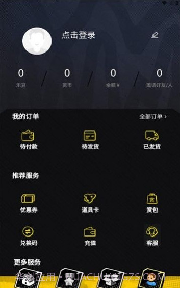 乐可一番赏截图1 乐可一番赏截图1