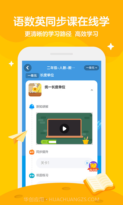 学而思轻课截图2 学而思轻课截图2