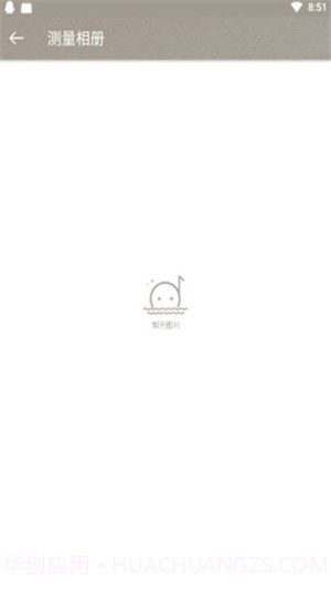 力矩测量免费截图3 力矩测量免费截图3