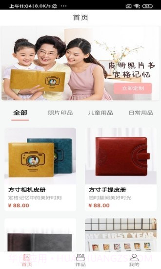 爱印制品截图1 爱印制品截图1