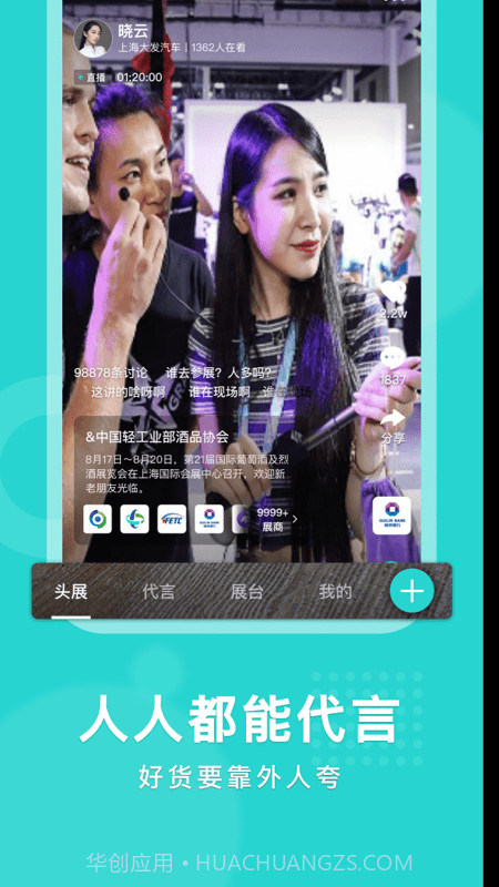 头展截图2 头展截图2