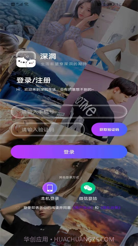 深洞截图4 深洞截图4